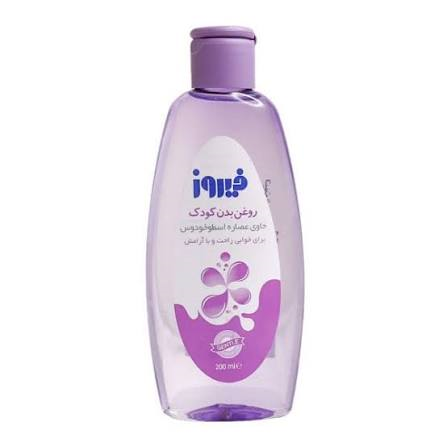 روغن بدن کودک اسطوخودوس 200 میلی لیتر فیروز