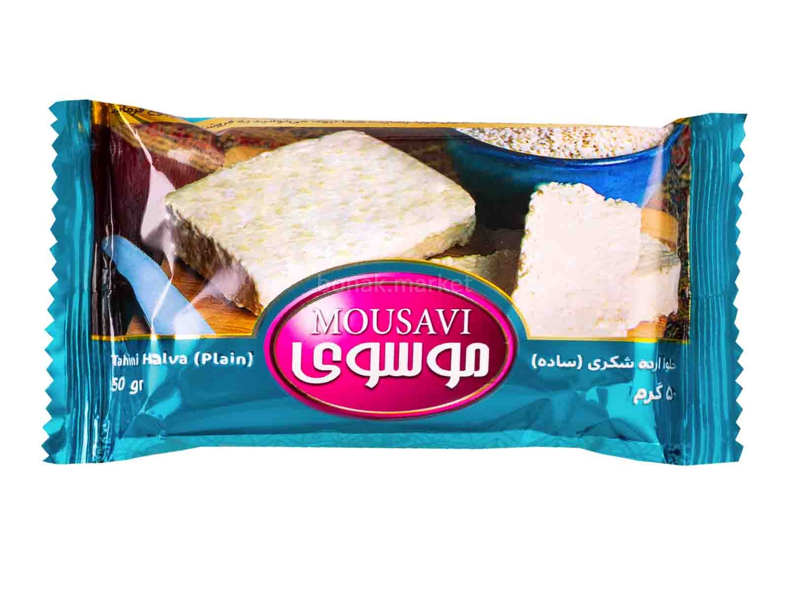 حلوا ارده شکری ساده 50 گ رم موسوی