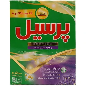 پودر ماشینی لاوندر کنسانتره  600 گرم  پرسیل 