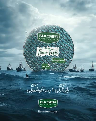 تن ماهی 180 گرم ناصر