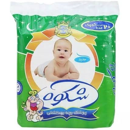 پوشک بچه بهداشتی بزرگ 20 عددی شکوه